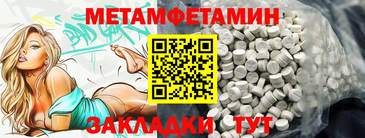 АМФЕТАМИН 98% Санкт-Петербург