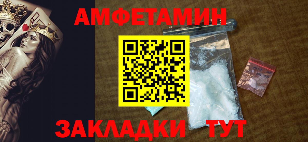 Санкт-Петербург  АМФ  Вход с VPN  Амфетамин Premium 