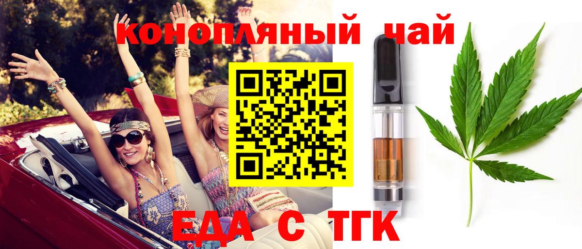 Еда ТГК марихуана Санкт-Петербург