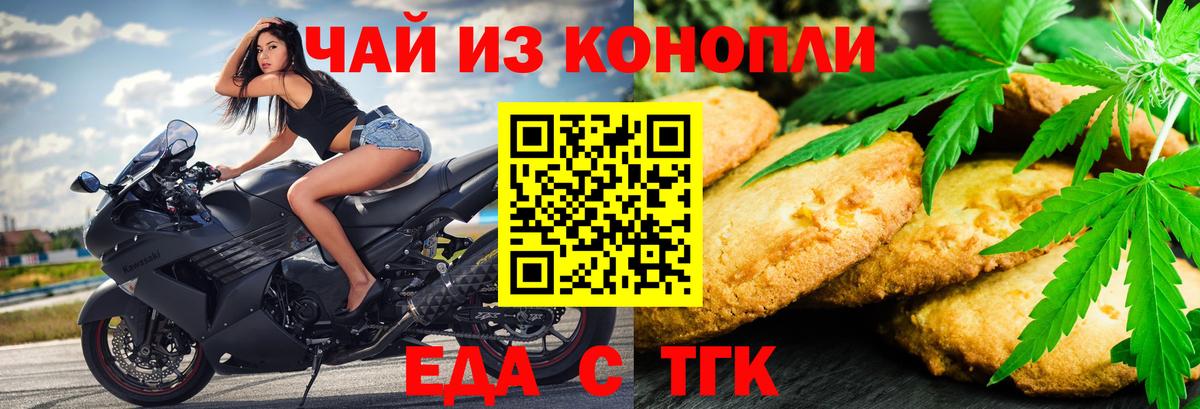 Санкт-Петербург  Canna-Cookies конопля  Вход с VPN 