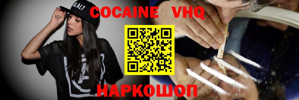 Cocaine 99% Санкт-Петербург