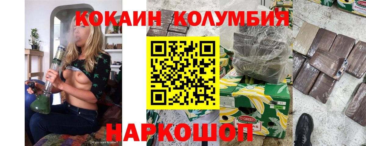 Санкт-Петербург  COCAIN Боливия  Вход с VPN 
