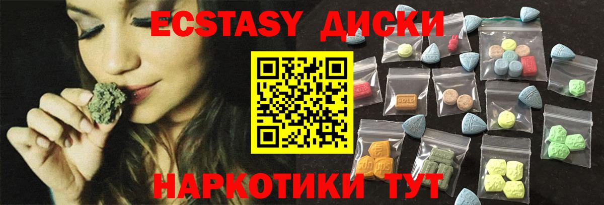 Санкт-Петербург  Ecstasy  Вход с VPN  Ecstasy бентли  Ecstasy диски 