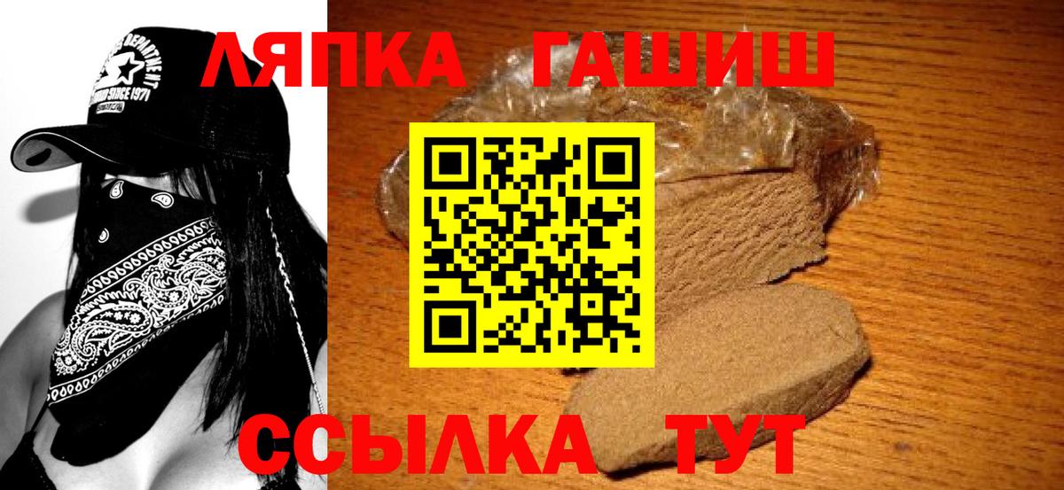 ГАШ  Гашиш Premium  Санкт-Петербург  Вход с VPN  ГАШИШ 40% ТГК 
