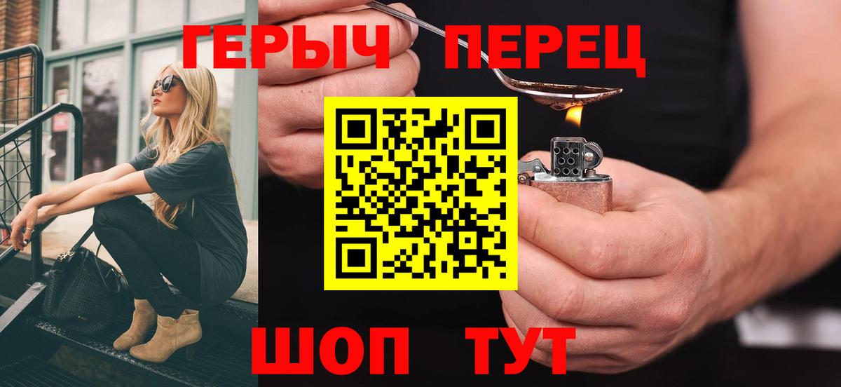 Санкт-Петербург  ГЕРОИН Heroin  ГЕРОИН  Вход с VPN 