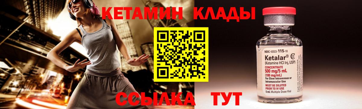 маркетплейс клад  Кетамин VHQ  Кетамин ketamine  Вход с VPN  Санкт-Петербург 