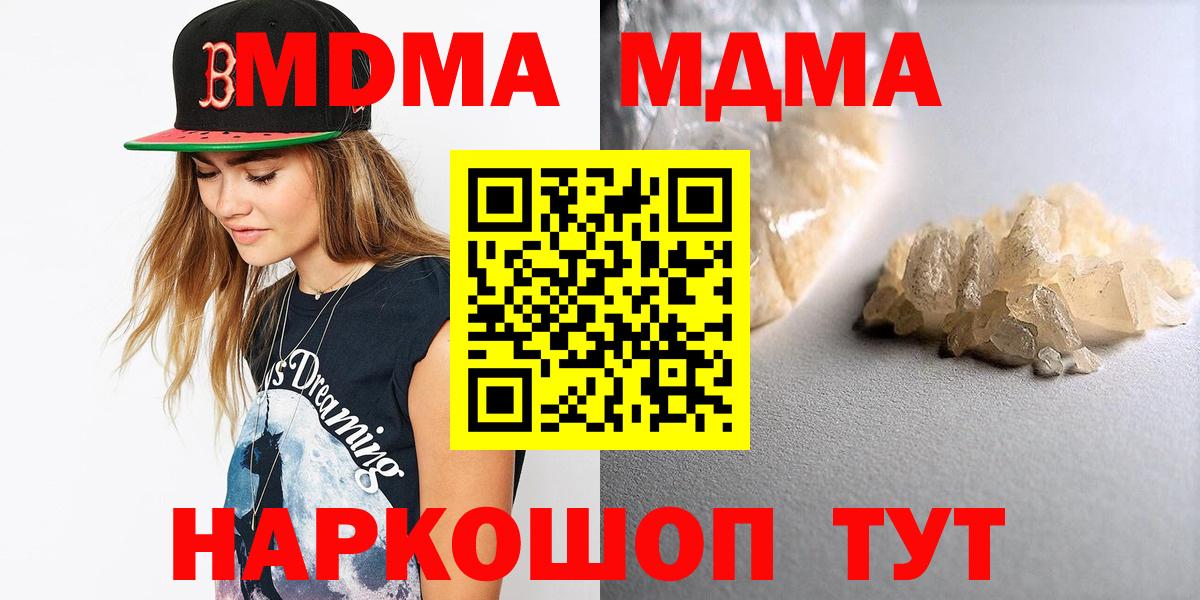 Санкт-Петербург  МДМА кристаллы  МДМА  МДМА crystal  Вход с VPN 