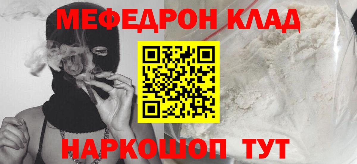 Меф VHQ  Меф 4 MMC  Санкт-Петербург  Вход с VPN 