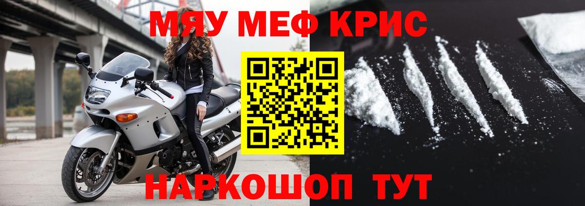 Меф мука Санкт-Петербург