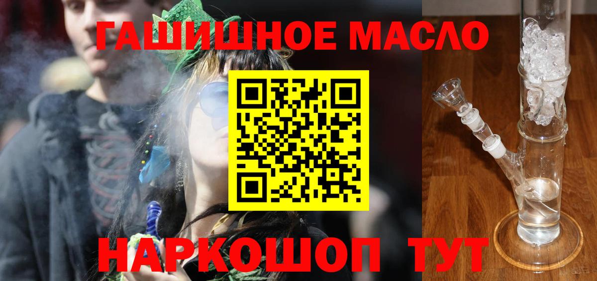 Дистиллят ТГК гашишное масло  наркотики  Санкт-Петербург  Вход с VPN  Дистиллят ТГК THC oil 
